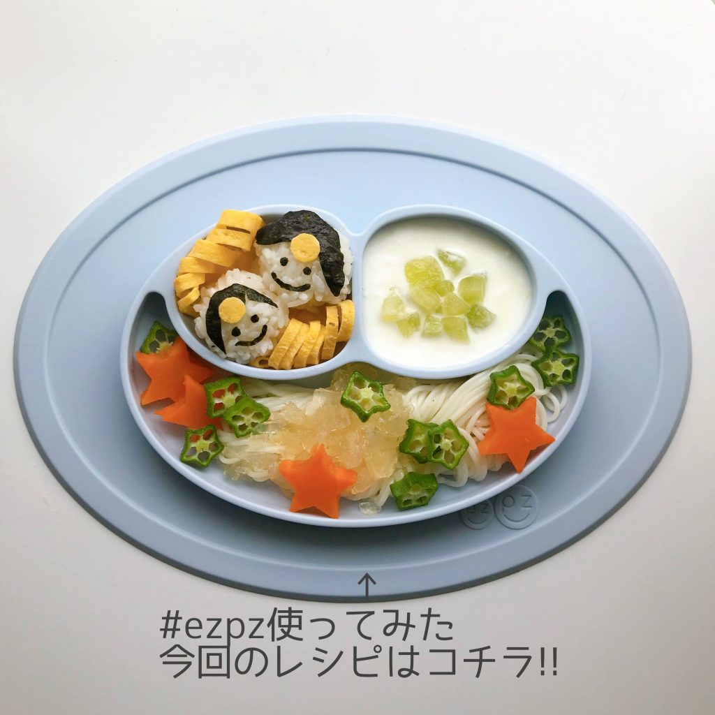 【離乳食完了期】七夕プレート