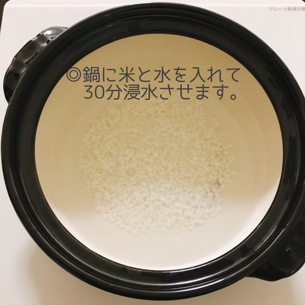【離乳初期】お鍋でカンタン☆10倍粥
