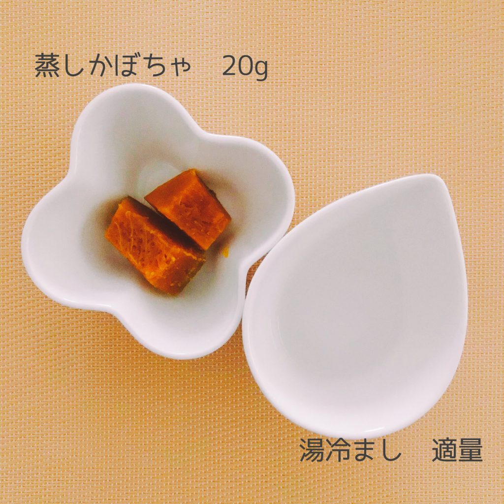 【離乳初期レシピ】かぼちゃの裏ごし